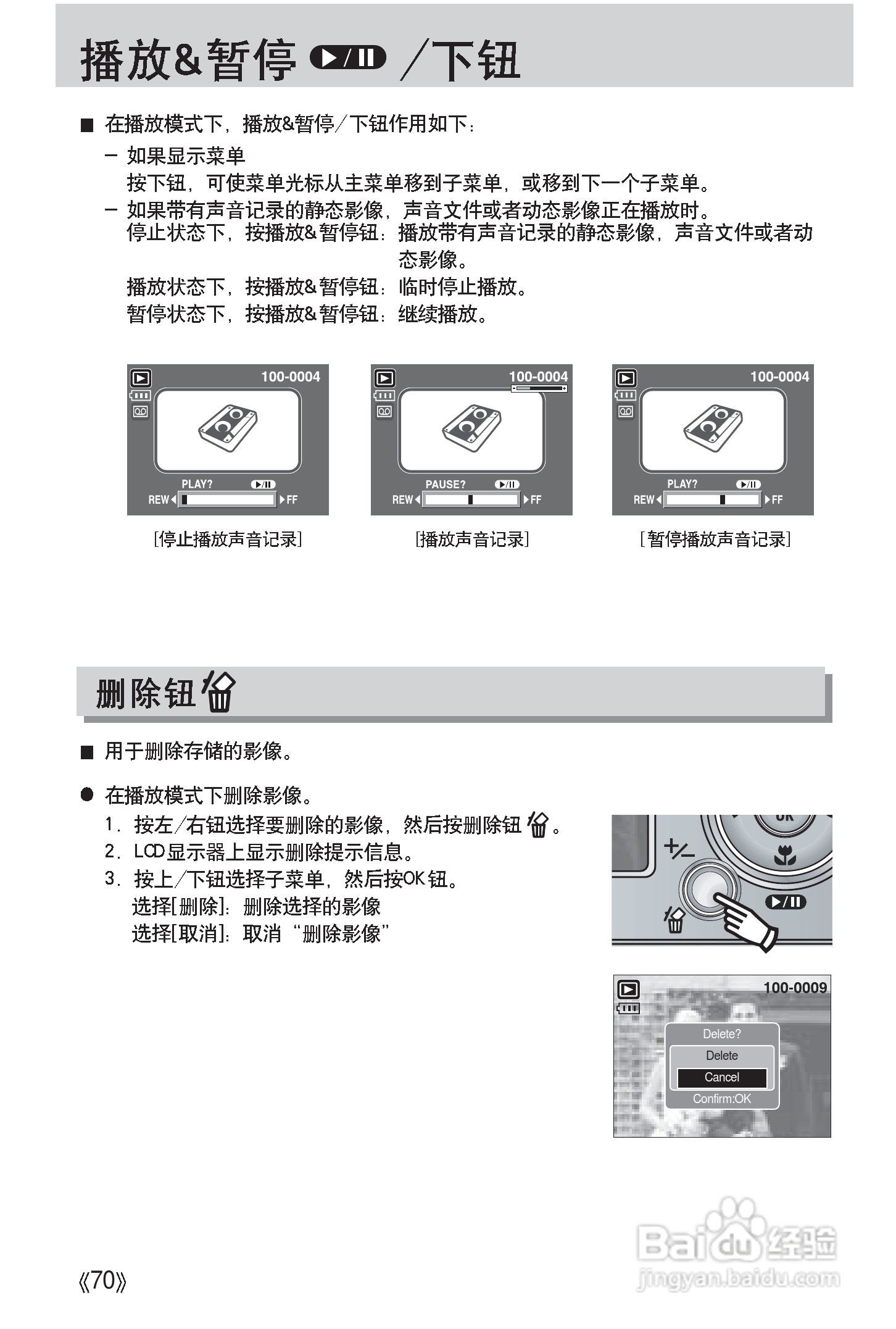 三星Digimax i50 MP3使用说明书.:[7]