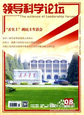怎么快速发表管理学论文