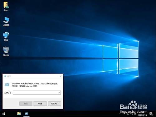 Win10进入安全模式——安全引导