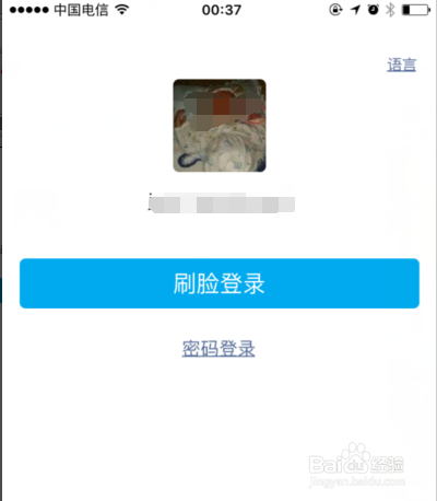 支付宝刷脸登陆怎么用？支付宝刷脸拍摄如何操作