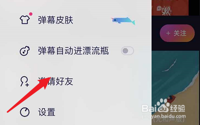 如何把鲸鸣APP分享给微信好友