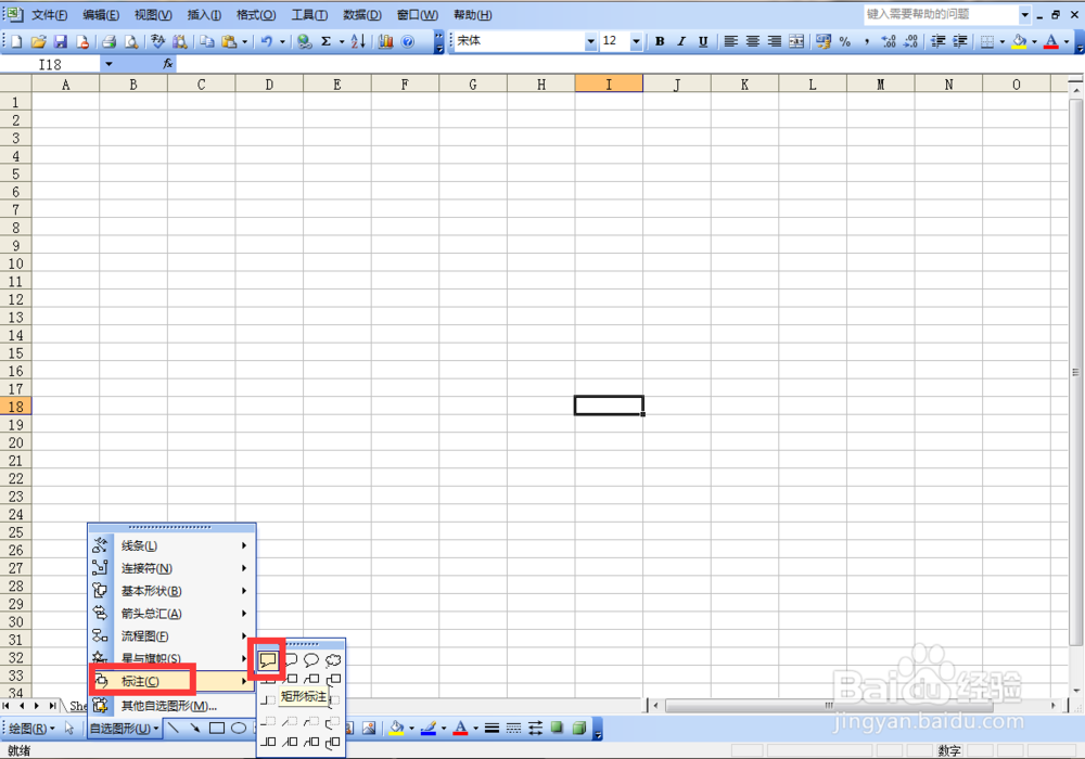 Excel 2003如何批注添加背景图片？