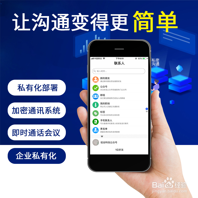 JM沟通系统颠覆旧有桎梏，开启即时通讯新未来！