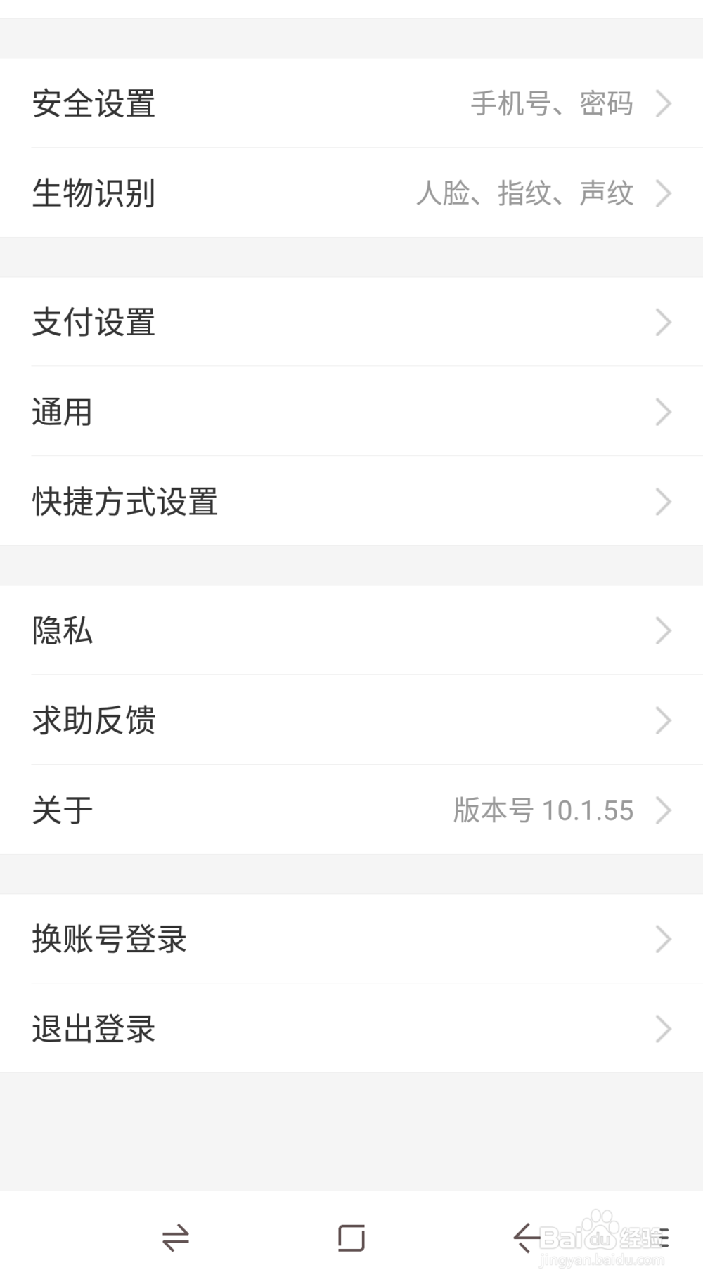 支付宝花呗红包怎样使用?