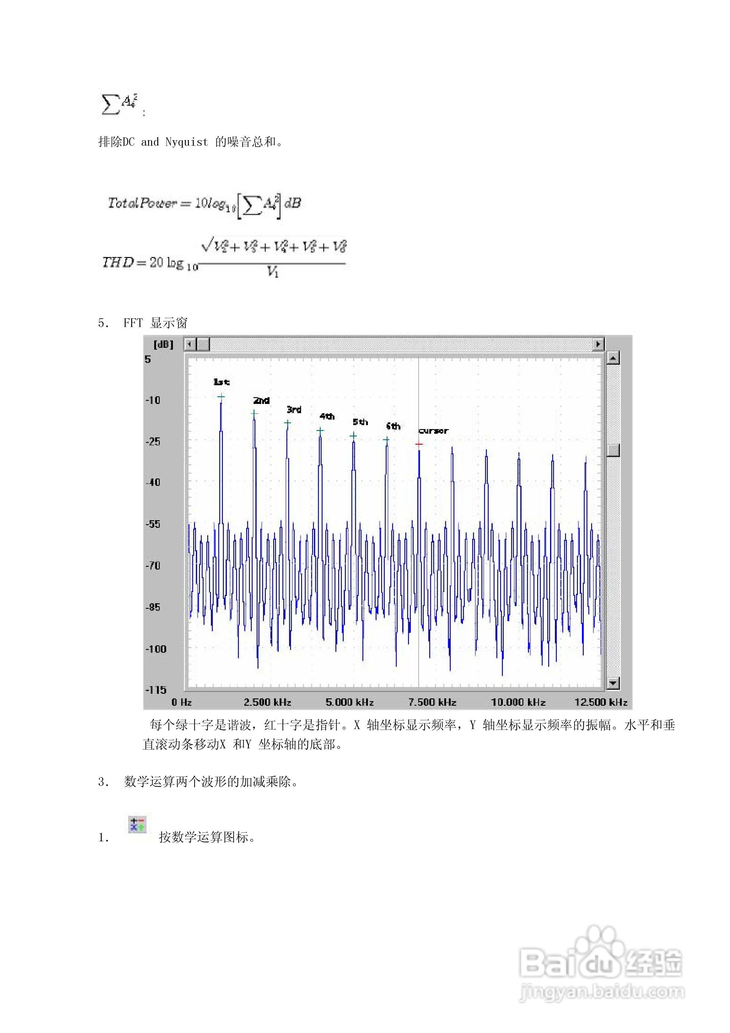 DSO2250U 250MHz采样双通道数字示波器+频谱分析仪说明:[3]