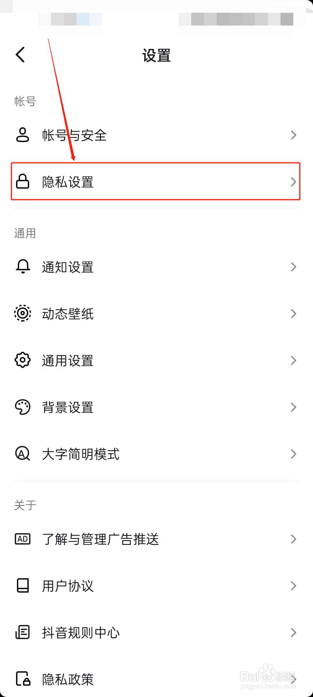 抖音怎么关闭在线状态展示