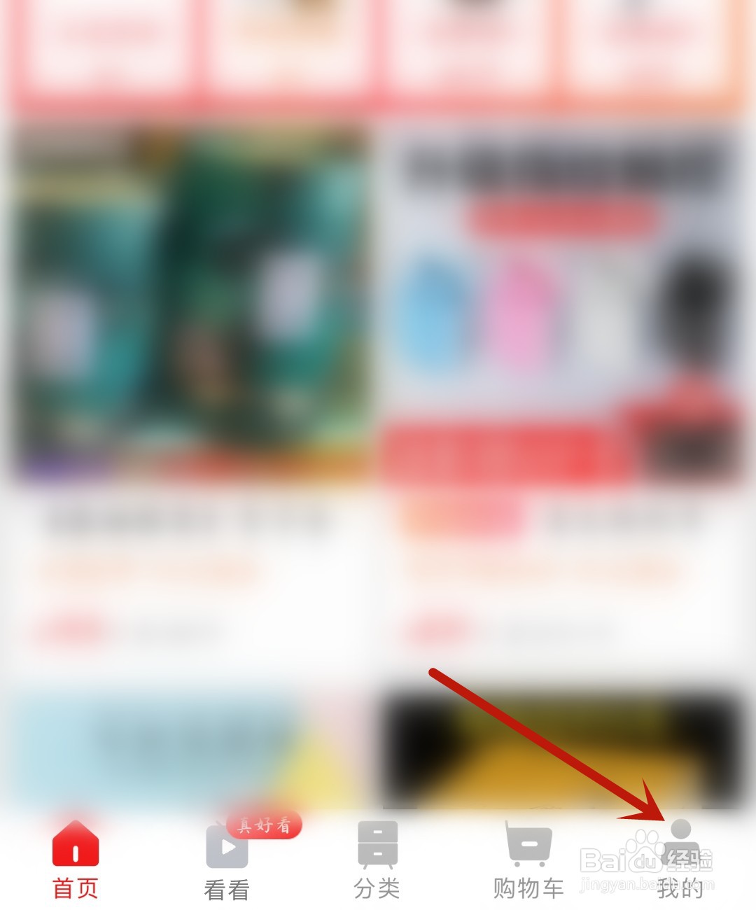 淘宝特价版怎么添加收货地址