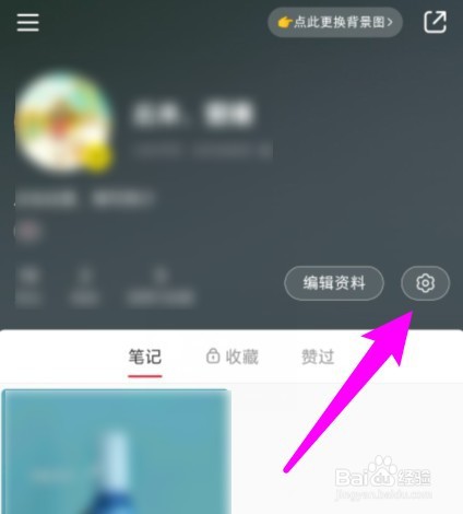 小红书怎么移除粉丝而不是拉黑
