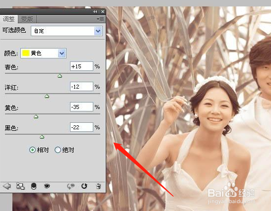 Photoshop打造浪漫的蓝紫色外景婚片