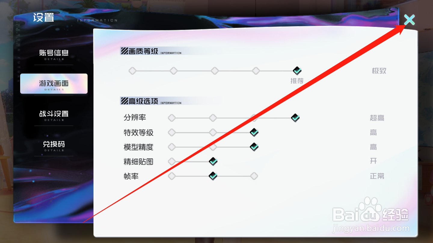 黑潮之上进行邮件画面设置
