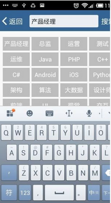 手机软件助你内推招聘
