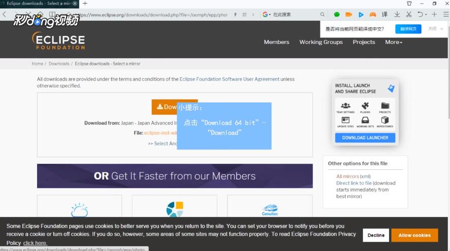 Eclipse官网如何下载