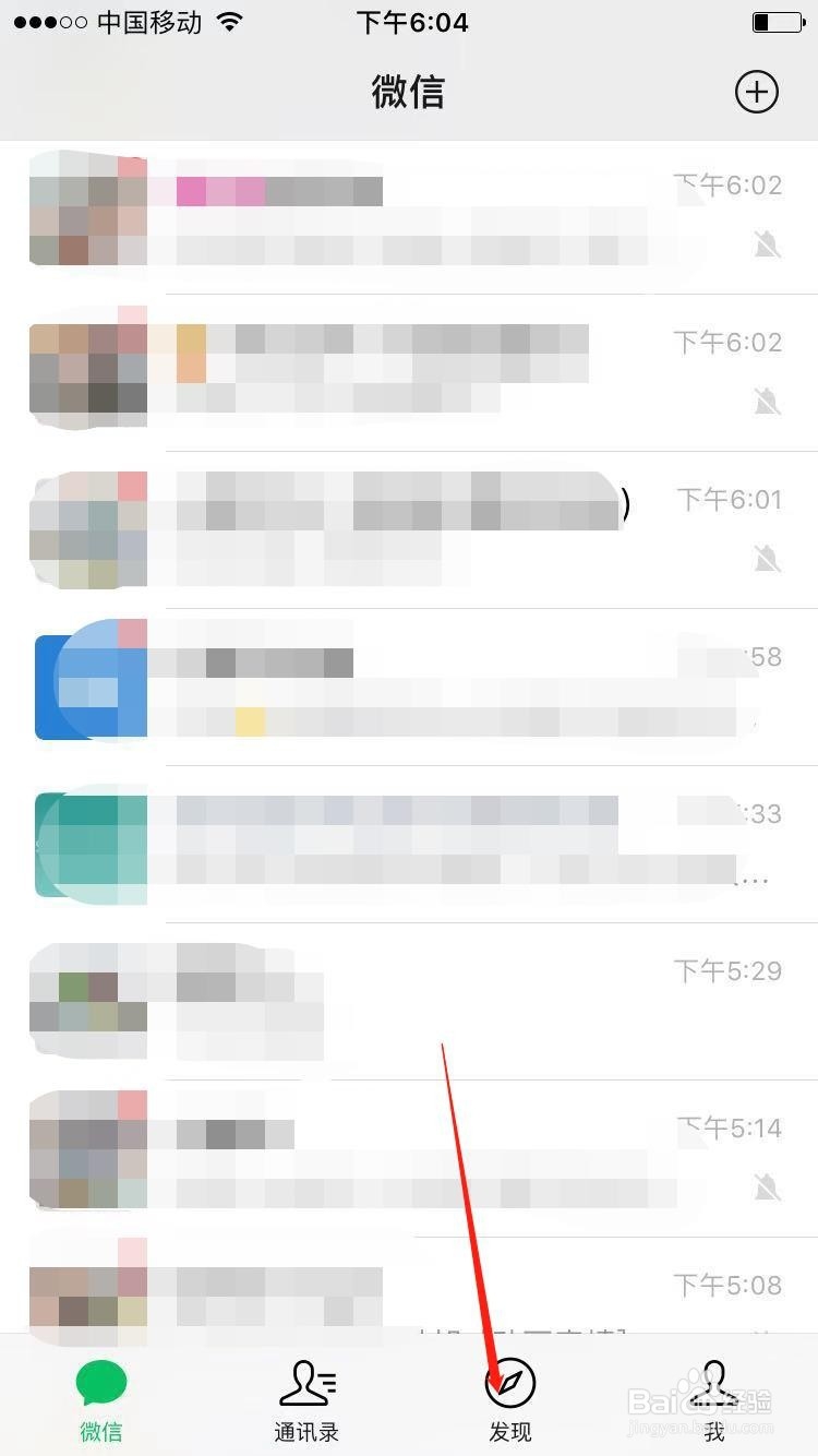 如何查看微信朋友圈中评论别人的消息