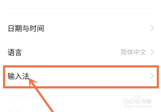 vivo的输入法怎么打开繁体字开关