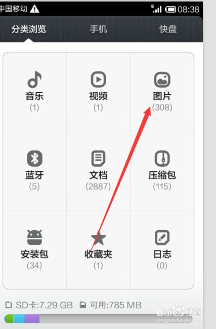 怎样更换或者设置自己的手机桌面壁纸？