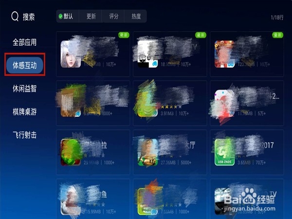 怎样用电视打体感游戏