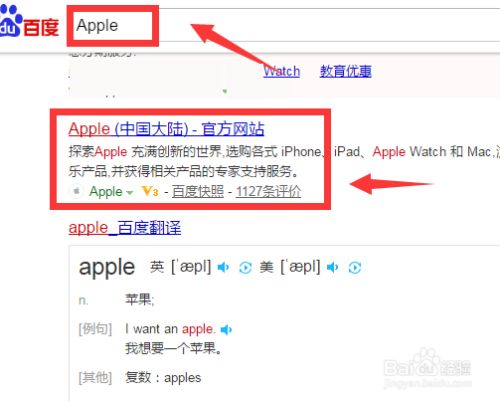 Iphone激活锁帐号忘记怎么办 百度经验 Iphone激活锁帐号忘记怎么办 百度经验