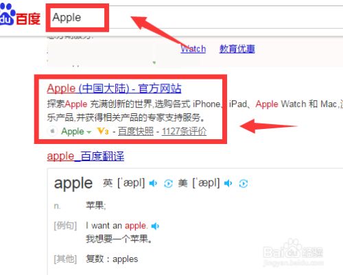 Iphone激活锁帐号忘记怎么办 百度经验