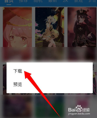 星空视频壁纸设置方法