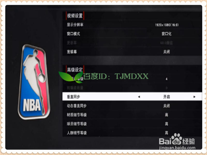 nba2k17l大修改器怎么用