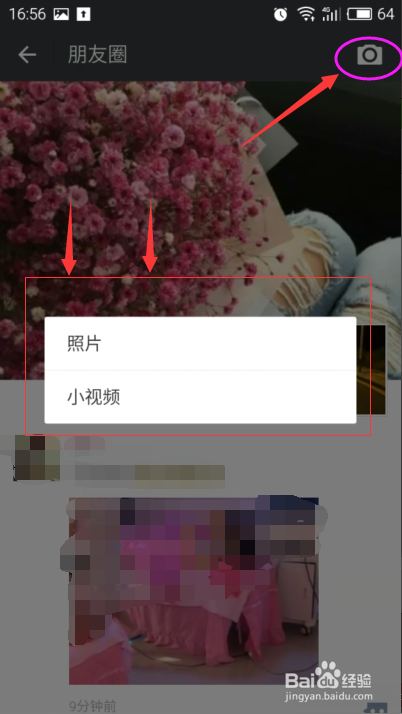 怎么在微信朋友圈发只有文字的说说？