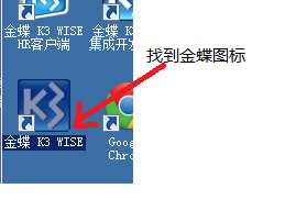 如何设置K/3WISE14.2使用老的主控台
