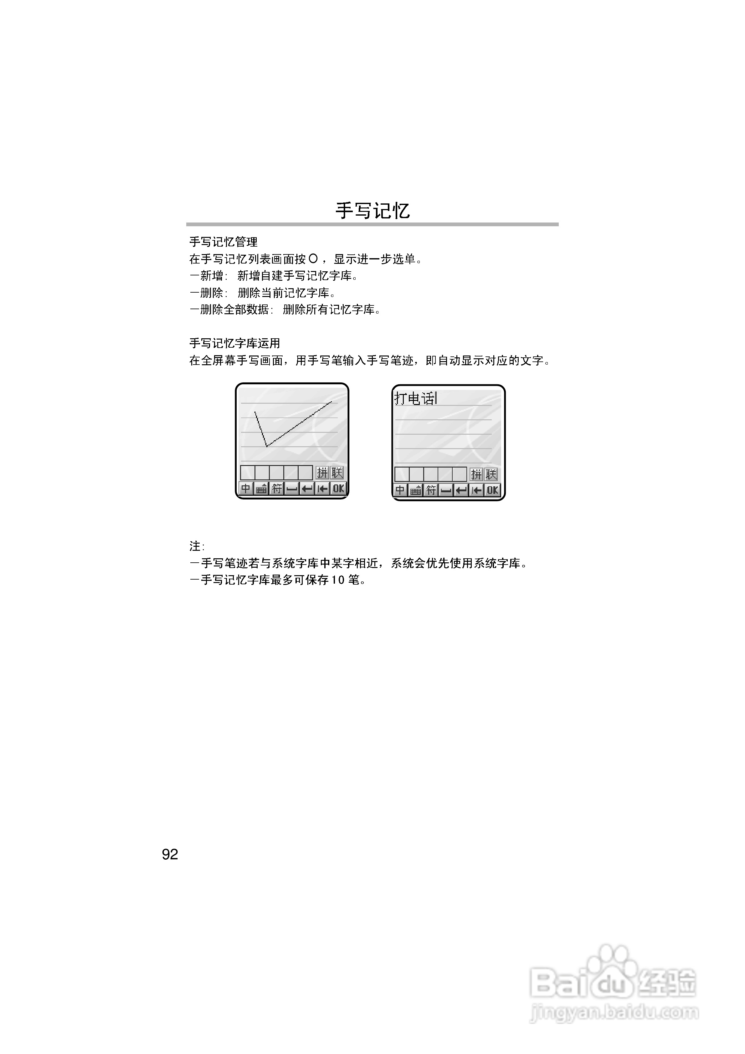 英华达H133手机使用说明书:[10]