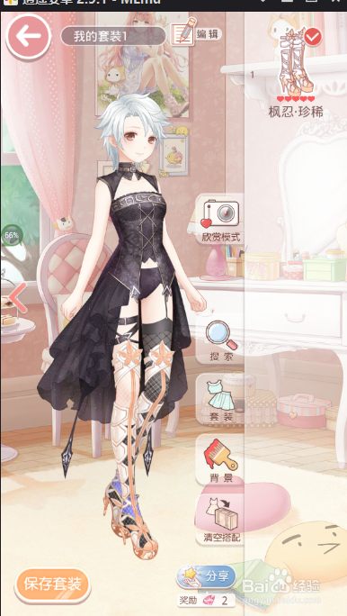 奇迹暖暖黑白之舞第一关攻略