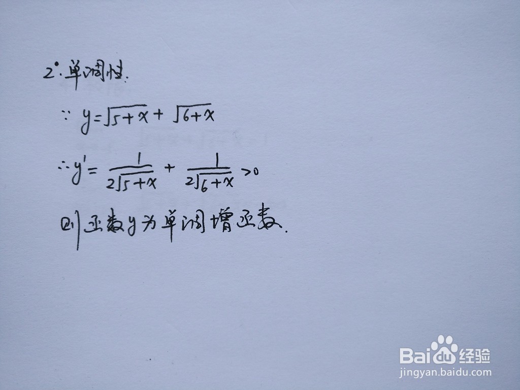 函数y=√(5+x)+√(6+x)的图像