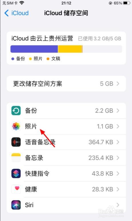 如何管理icloud的储存空间照片?