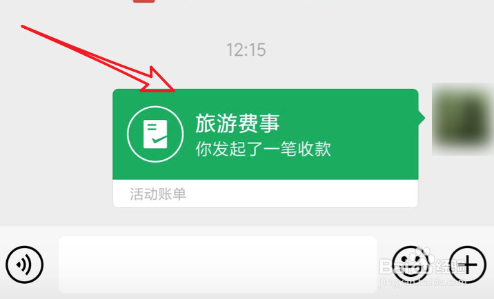 新版微信,如何发起群收款,AA收款