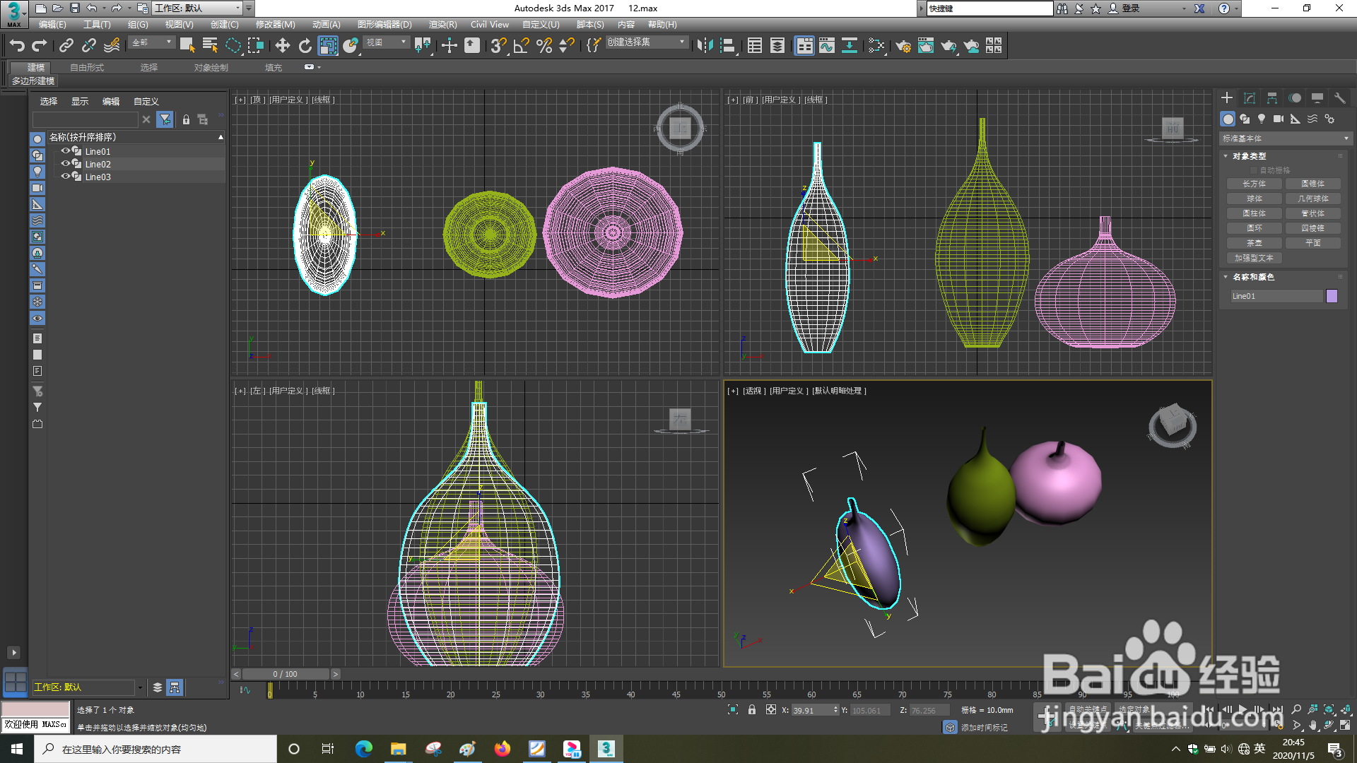 3dsMax怎样使用xyz轴