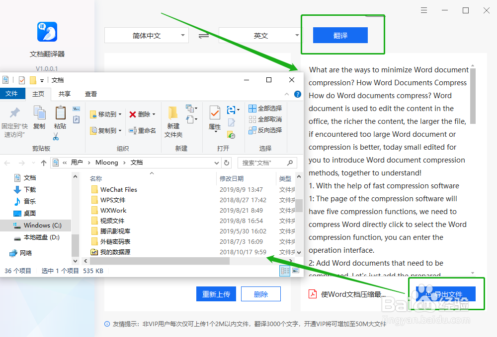 怎么翻译PDF？PDF翻译软件怎么用