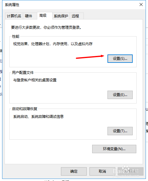 让你的Win10系统更加流畅的优化方法