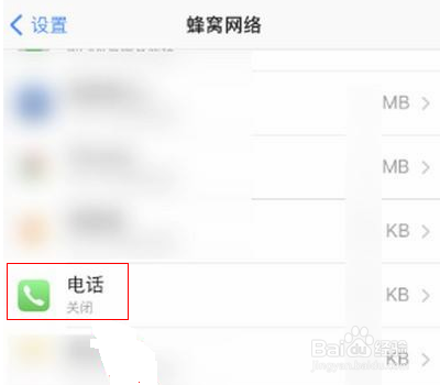 苹果手机陌生号码来电归属地错误