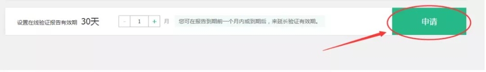 教师资格证报名学信网在线验证码获取流程
