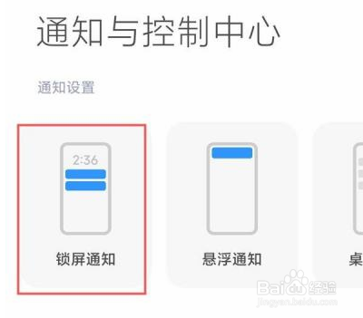 小米11通知弹窗掩盖整个屏幕