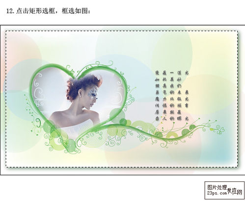 PS简单制作梦幻壁纸