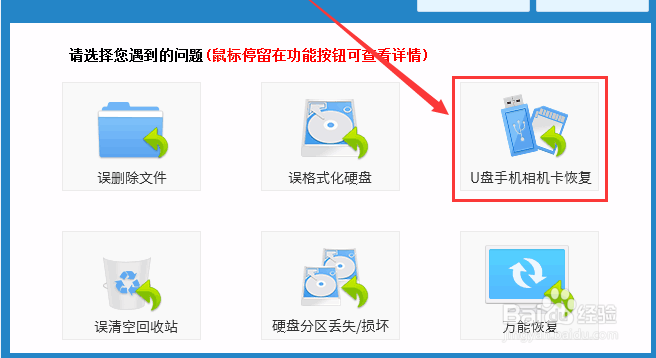 美图手机误删照片后的恢复方法