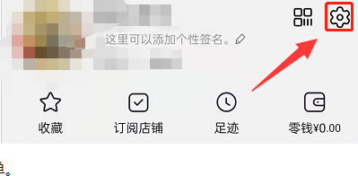 淘宝登录位置信息怎么查询