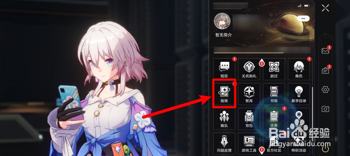 崩坏星穹铁道怎么获得派遣委托奖励