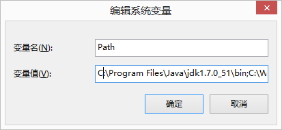 如何在Windows上搭建java开发环境