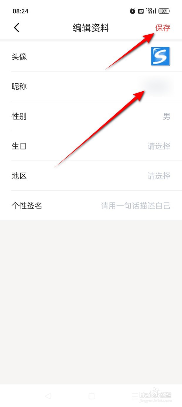 京东读书用户昵称怎么自定义修改