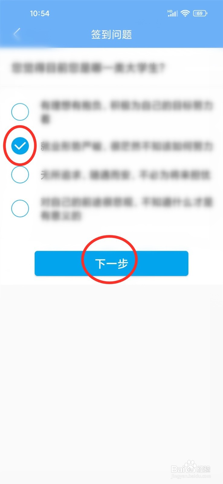 易班APP怎么签到