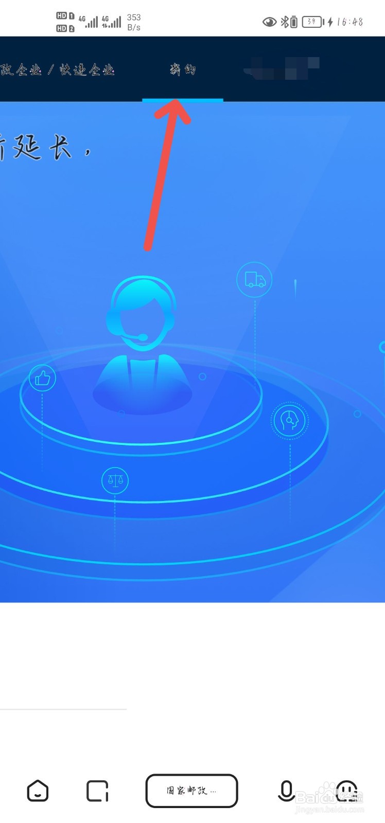 快递客服长期不处理或结果不满意怎么办