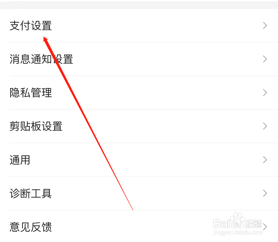 美团如何查看面容ID支付