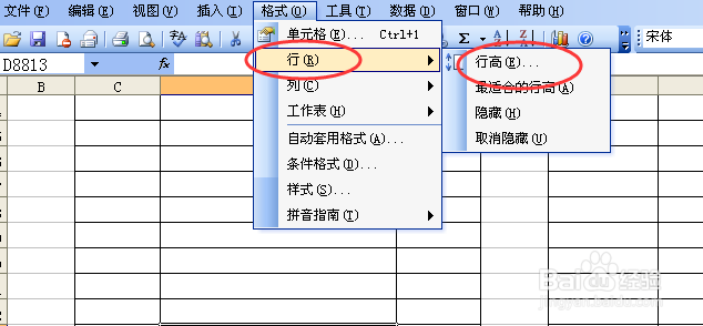 excel怎么设置格式？