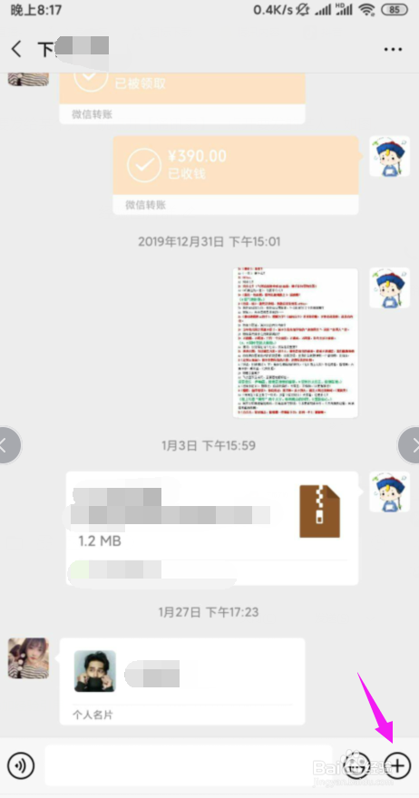 微信红包封面序列号怎么免费获取