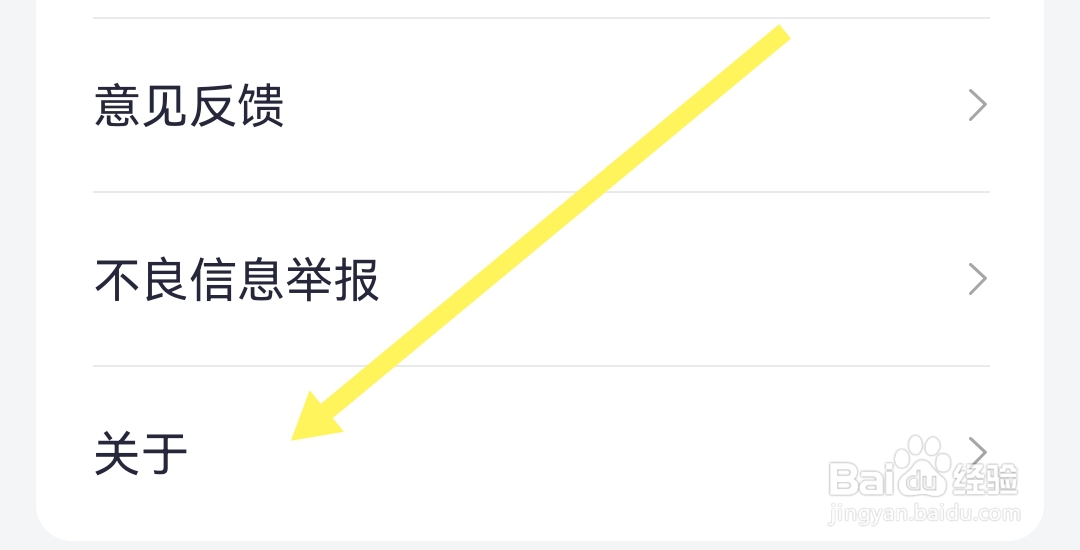 珍爱软件去哪查看个人信息保护政策