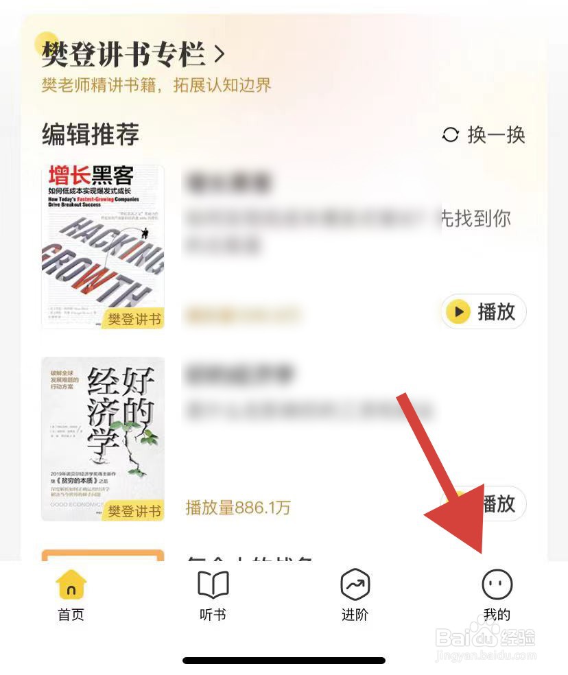 帆书如何修改用户昵称